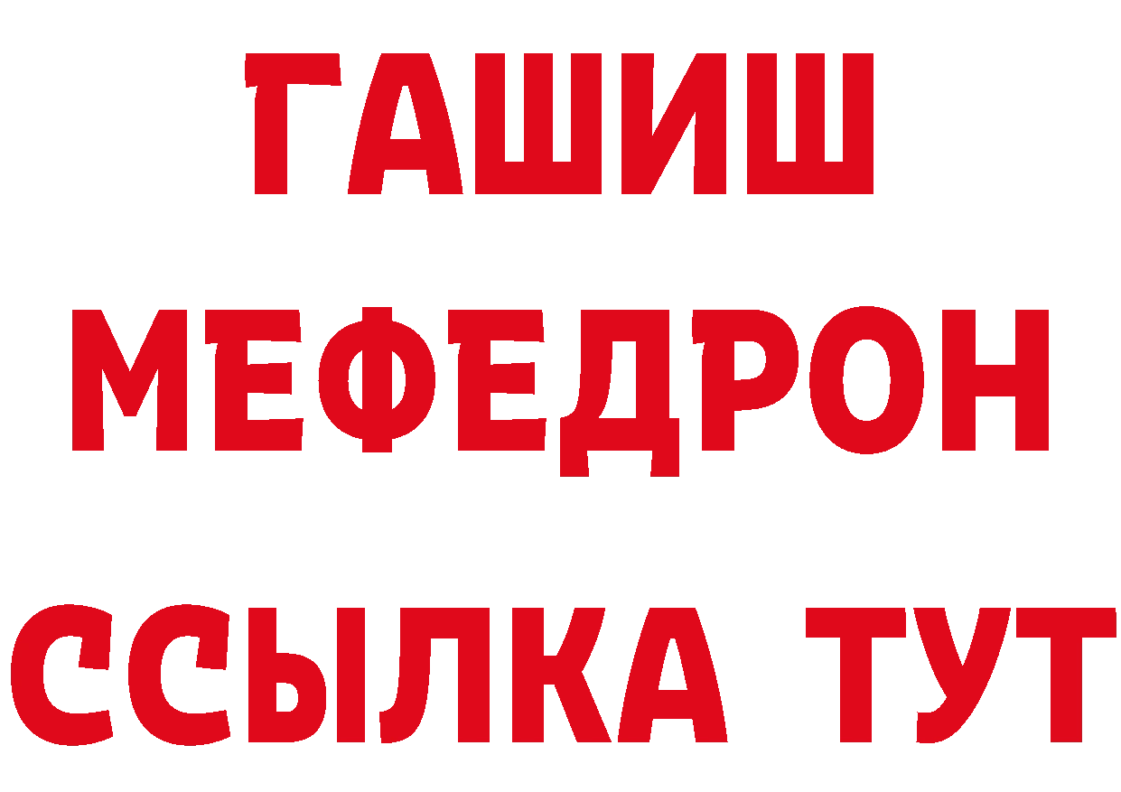 Магазины продажи наркотиков это как зайти Салават